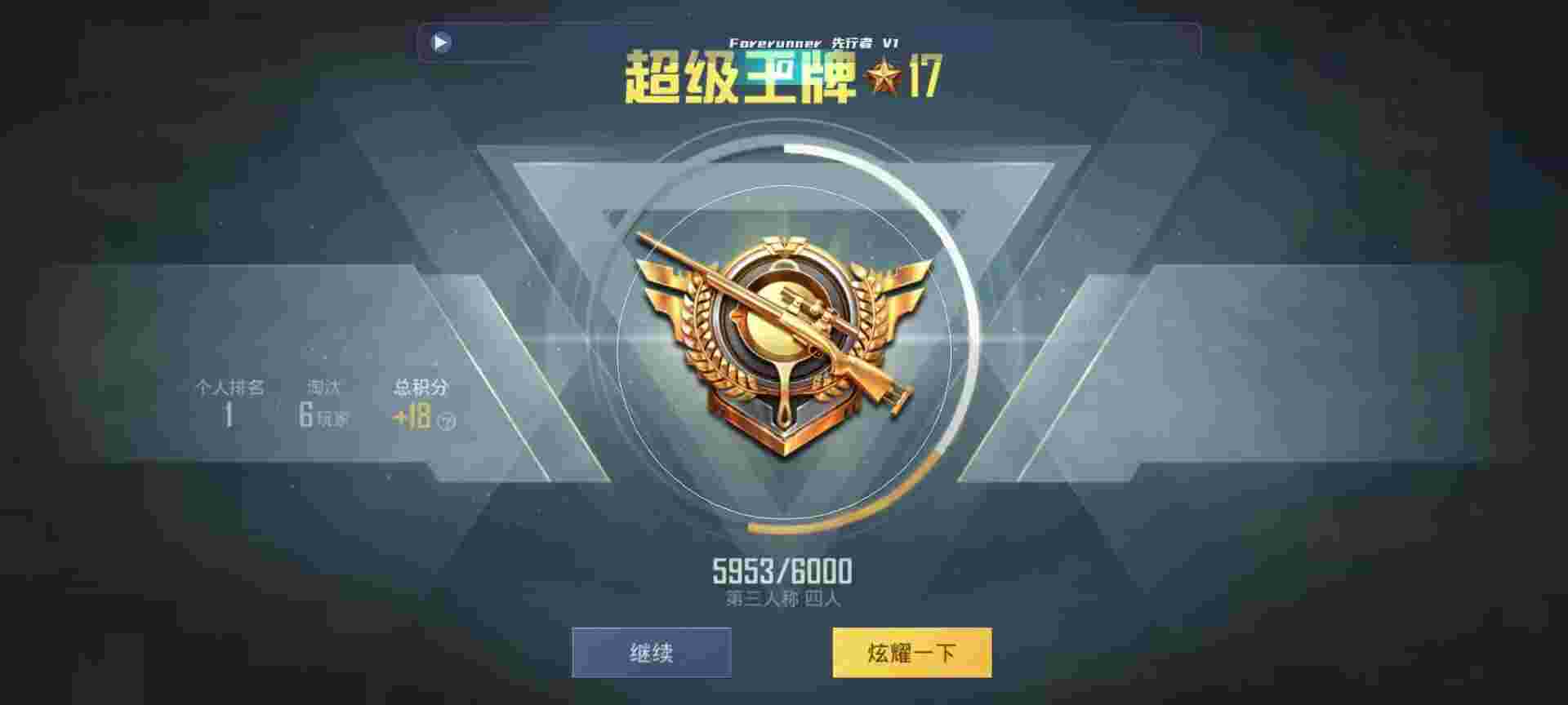 和平精英鸡腿辅助自瞄 - 准星辅助器免费版微信登录下载辅助预览图